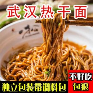 Traditional Wuhan Hot Dry Noodles Classic Hubei Chinese Noodle Meal Kit Individually Packaged with Sesame Sauce & Seasoning Sachets