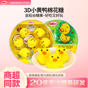 3D Yellow Duck Shaped Cotton Candy Creative Childrens Snack Bulk Cute Candy Gift Realistic Soft Candy Golden Rice Grain