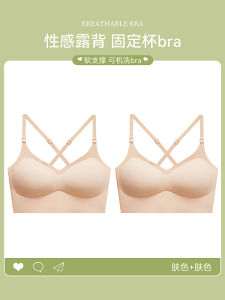 Wireless U-Back Bra Thin Strapless Seamless Wear-Outside Summer Beauty Back Underwear Nylon Material Three-Quarter Cup V-Neck