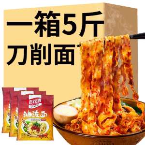 Authentic Shaanxi Knife-cut Noodles Wide Straight Barley Flour Made Fresh Oil Drizzled Sauce Boxed Traditional Specialty Instant