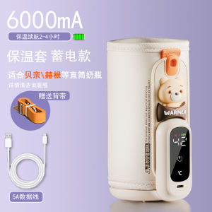 Túi Ấm Cốc Sữa Không Dây Di Động Có Thể Sạc Lại Cho Bé Trai Và Bé Gái Túi Ấm Cốc Sữa Hegen Cốc Ấm Cốc Cốc Ấm Cốc