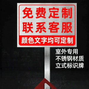 RUIKELAIXIANG | Safety Warning Sign Stainless Steel