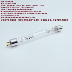 เครื่องอบแห้งและฆ่าเชื้อแบคทีเรีย UV เรดูซิ่นสำหรับขวดนม กำจัดกลิ่นไดโอซอน ไฟลามแสง UV 4W G4T5 สำหรับบ้านและสวน