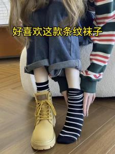 Cold Days Call for Stripe Socks Cozy Autumn Footwear Accessories Uoid Butterfly Brand Patterned Stockings for Men And Women