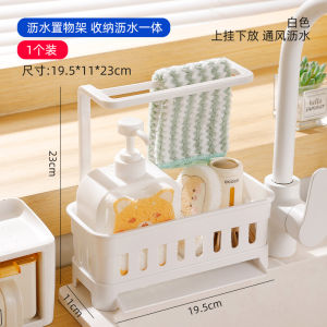 Kitchen Sink Sponge Drain Rack Steel Wool Dishwashing Supplies Storage Shelf Rectangular Modern Simplicity Non-Rusting PET