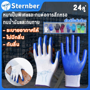 24 คู่ ถุงมือผ้าเคลือบยาง ถูกถูกตั้ง ถูกถูกถูกเป็น ถูกถูกเป็น 24 คู่ ถูกถูกตั้ง ถูกถูกถูกถูกเป็น ถูกถูกถูกถูกถูกถูกตั้ง ถูกถูกถูกถูกถูกถูกถูกถูกถูกถูกถูกถูกถูกถูกถูกถูกตั้ง 24 คู่