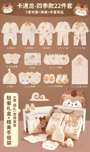 ชุดเด็กแรกเกิด Pure Cotton กล่องของขวัญ ชุดเด็ก เดือนแรก ผ้าฝ้ายแท้ 100% ชุดเสื้อผ้าสำหรับเด็กแรกเกิด ชุดลำลองสำหรับเด็ก ชุดเด็ก