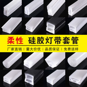 Silicone Lamp with Casing Open-Mounted Embedded LED Flexible Flexible Flexible Soft Line Light Slot Outdoor Waterproof Silica Gel Tube