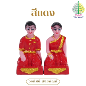 เครื่องตั้งศาล ตุ๊กตาสาวใช้/ชายหญิง ขนาดเล็ก งานเขียนสี (ราคาต่อ 1 คู่)