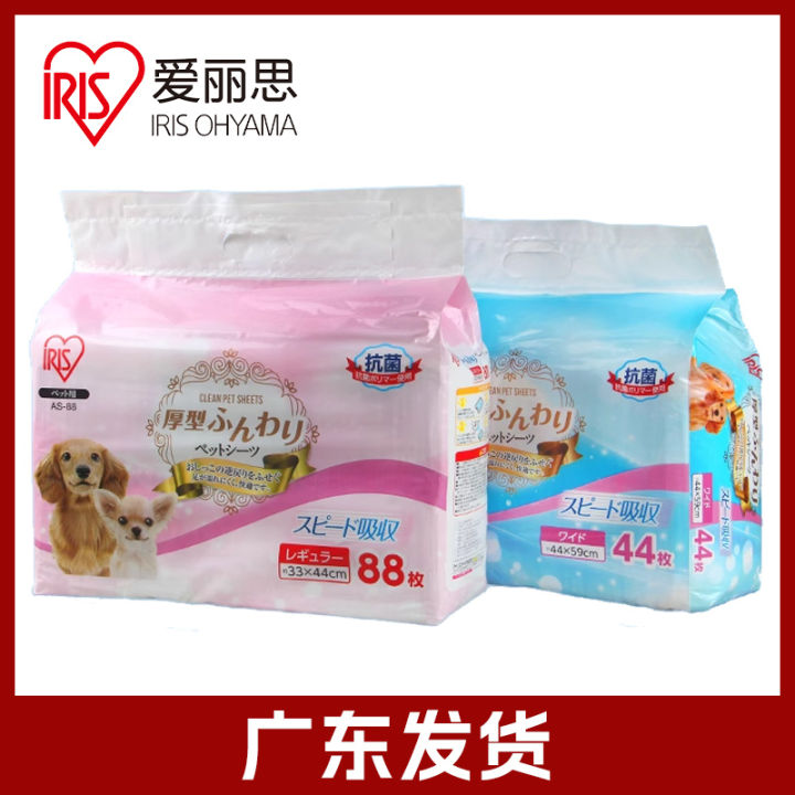 Japan Iris IRIS Dog Urine Pad Toilet Pet Diapers Hair Pack Nursing Pad