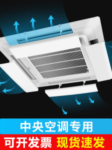 Bộ Điều Hòa Không Khí Trung Tâm Universal Ceiling Air Conditioning Windshield Wind Guiding Board Heat Insulation Board
