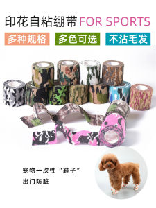 Camouflage Pet Self Adhesive Bandage Non Woven Fabric Breathable Writing Finger Protection Anti Wear Hand Protection