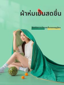 SHAYA | Chăn Mỏng Hơi Lạnh Cho Mùa Hè