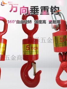 Universal Rotating Hook for Lifting Heavy Equipment Alloy Steel Safety Hanging Tool for Oilfield Production