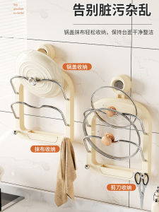 Kitchen Pot Lid Holder Wall Mounted No Drilling Home Storage Rack Cutting Board Stand Organizer Tool Non Slip Pad Included