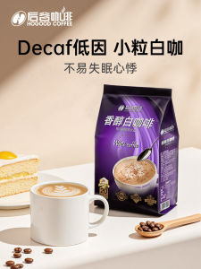 Hogood White Coffee Instant 0 Trans Fat Yunnan Small Grain Malaysian Flavor Bag Student Instant Flagship Store