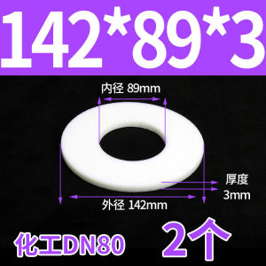 High Temperature Resistant Tetrafluoroethylene Pad Iron Fluorine Dragon Plastic King Flange Sealing Ring Corrosion Resistant High Pressure