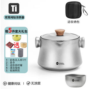 Pure Titanium Travel Tea Set Suit Outdoor Camping Titanium Alloy Portable Tea Making Device Qike Cup Double-Layer Anti-Scald Titanium Tea Set