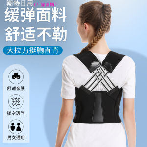 Cross-Border White Road Back Beijia Adult Back Correction Band Student Invisible Open Shoulder Prevention Kyphotone Posture Correction Belt