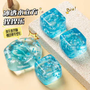 Toxic Free Stress Reliever Ice Cube Squeezable Fun Toy for Girls Creative Prank Toys Childrens Blocks De-stressing Playthings
