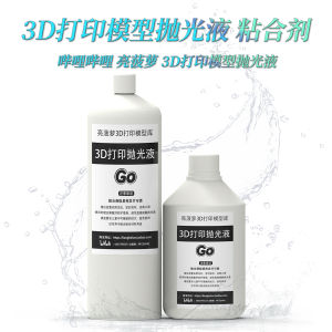 Bright Pineapple 3D Printing Polishing Liquid PLA/ABS Model Adhesive Remove Layering Marks Shiny Pineapple Product Polishing