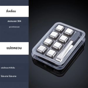 หินวิสกี้สแตนเลสเทคโนโลยีทําความเย็นสูงก้อนน้ําแข็งเครื่องดื่มไวน์แบบใช้ซ้ําได้ตู้แช่แข็ง Cooler Rock สําหรับของขวัญวันเกิดผู้ชาย