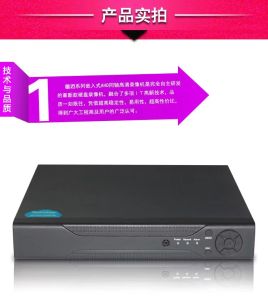 Hard Disk Video Recorder 4/8/16 Coaxial HD All-in-One Support Analog Network Camera Monitoring Host