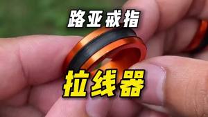 Alloy Fishing Knot Assist Tool 1/2pcs Tensioner Ring Protect Hands Fast Line Cutting Tighten Leader Fg Gt Knot Accessories Gear