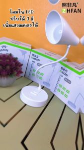 ZHFAN โคมไฟตั้งโต๊ะ LED USBโคมไฟ