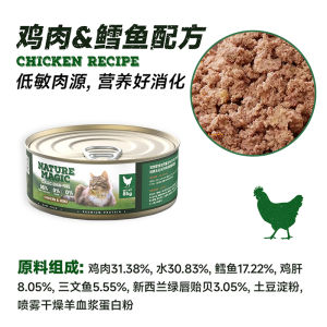 NatureMagic New Zealand Cat Food Wet Diet Main Course Can for Kittens And Adult Cats Nutritional Supplement Pet Food