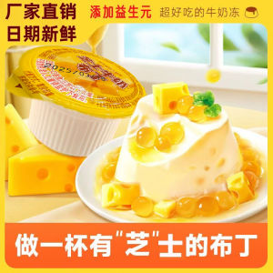 Cheese Milk Pudding Snack Bag Fruity Gelatinous Candy Leisure Childrens Food Bubble Bursting Craving Reliever Cup Packaged