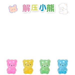 Mainan Squishy Bear Squeeze Mesh Ball Stress Relief Toys 523-74