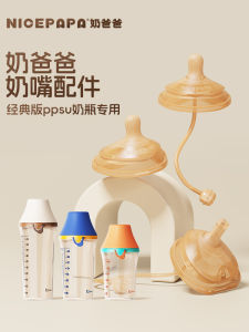 Nipple Classic Flip Cover Silicone Bottle Weaning Breast Milk Sensation Baby Feeding Bottle Replacement Nipple Single Pack