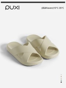 PUXI | Non-slip Durable Indoor Outdoor Slippers