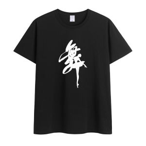 Dance T-shirt Short Sleeve Square Dance Mens and Womens Cultural Shirt Team Uniform Exercise Clothing Dance Dancing Clothes Performance Costume