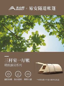 Lều cắm trại ngoài trời 2 phòng 1 sảnh Tunnel Tent BSWOLF-ZL071 chính hãng cho 6-8 người du lịch camping chống nước tia UV côn trùng