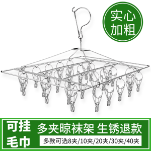 Giá Phơi Quần Áo Giá Phơi Chống Gió Bằng Thép Không Gỉ Giá Phơi Quần Áo Giá Phơi Quần Áo Kẹp Tất Treo Trẻ Em Trẻ Sơ Sinh Nhiều Kẹp Giá Phơi Quần Áo