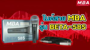 WEMICGLOBALSOUND ไมค์สาย รุ่น BETA58S สายยาว4.1เมตร ไมค์สายดูดเสียงดี ไมค์ไดนามิกดูดเสียงดี เสียงนุ่ม ไมค์ร้องคาราโอเกะ ไมค์ประกาศข่าวในชุมชน Microphone
