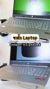 แท่นวางโน๊ตบูค ขาตั้งแล็ปท็อป อลูมิเนียม พับเก็บได้ Laptop Notebook macbook Stand รองรับจอถึง 17นิ้ว รูปแบบ ราคาเพียง 5,990 บาท