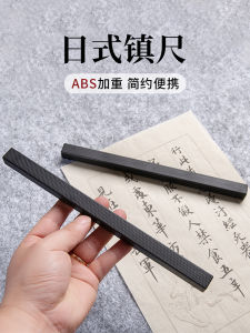 Black Solid Metal Paperweights Calligraphy Specialty Book Pressing Tool Student Beginner Creative Bookends Stationery Decor