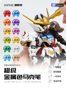 Dspiae Super Metallic Color Marker Pen Gundam Model Mecha Pen Painted Color Paint Fixer MKA