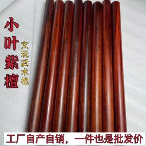 Pterocarpus Santalinus round Stick Fitness Stick Martial Arts Taiji Playing Stick Car Stick Self-Defense Stick Pterocarpus Santalinus High-End Gift