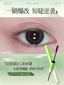 ORGINESE | Dual-Head Waterproof Smudge-Proof Lengthening and Curling Mascara Primer