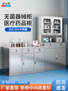 Stainless Steel Western Medicine Instrument Cabinet Medical Medicine Cabinet Dental Sterile Goods Storage Cabinet Clinic Reagent Disinfection Cabinet