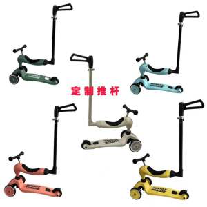 Kids Scooter Three-in-One Custom Hand Push Rod Baby Rod Flat Replacement Push Rod Only Suitable for Scoot Ride