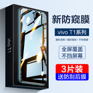 Vivo T1 High Definition Full Screen Coverage Tempered Glass Film Anti Blue Light Privacy Screen Protector Shockproof Fingerprint Resistant