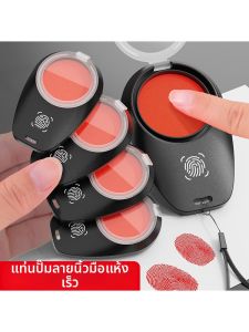 QIPAI | Fingerprint Portable Quick-Drying Red Ink Pad