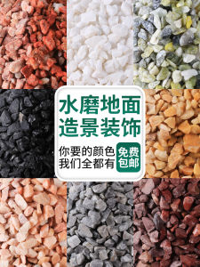 Love Brand Colorful Grinding Stone for Terrazzo Ground Dry Landscape Small Rocks and Bone Material for Weed Washing