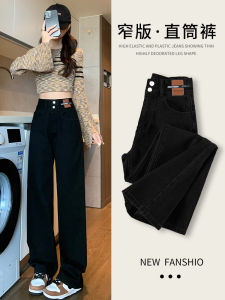 Black Slim Straight Jeans Womens Spring Autumn Trendy Thick Leg Wide Conceal Slim High Waist Draping Extended Wide Leg Pants