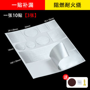 Thickened Aluminum Foil Tape High Temperature Resistant Leak Repair Stainless Steel Basin Sealing Patching Sticker